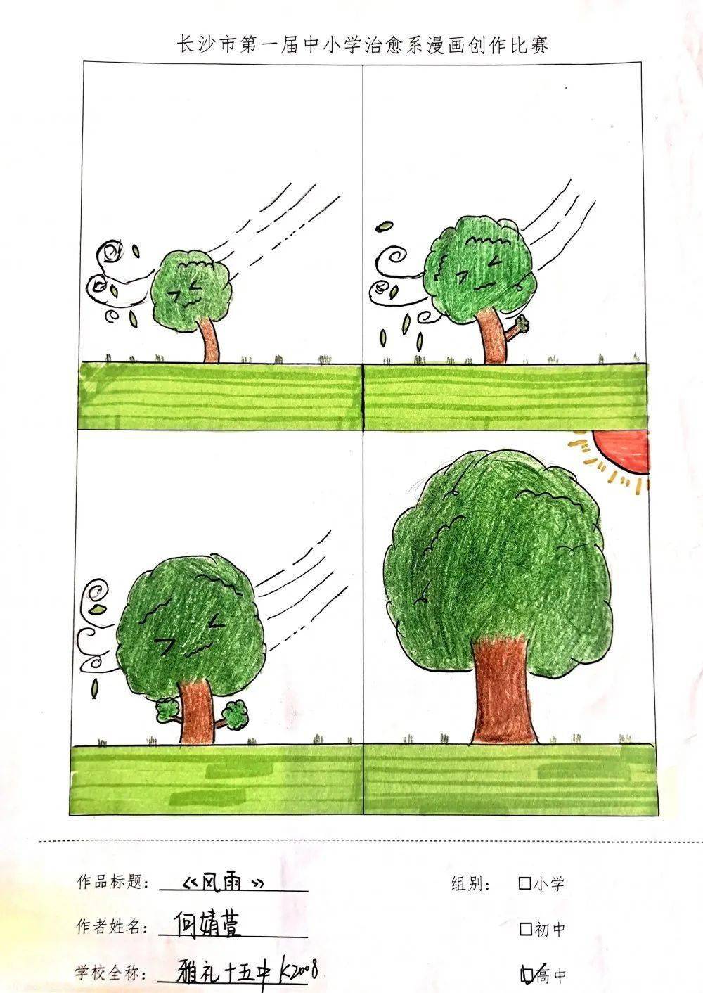 5月份,学校组织了2021年治愈系心理漫画比赛活动,收到了三百多幅学生