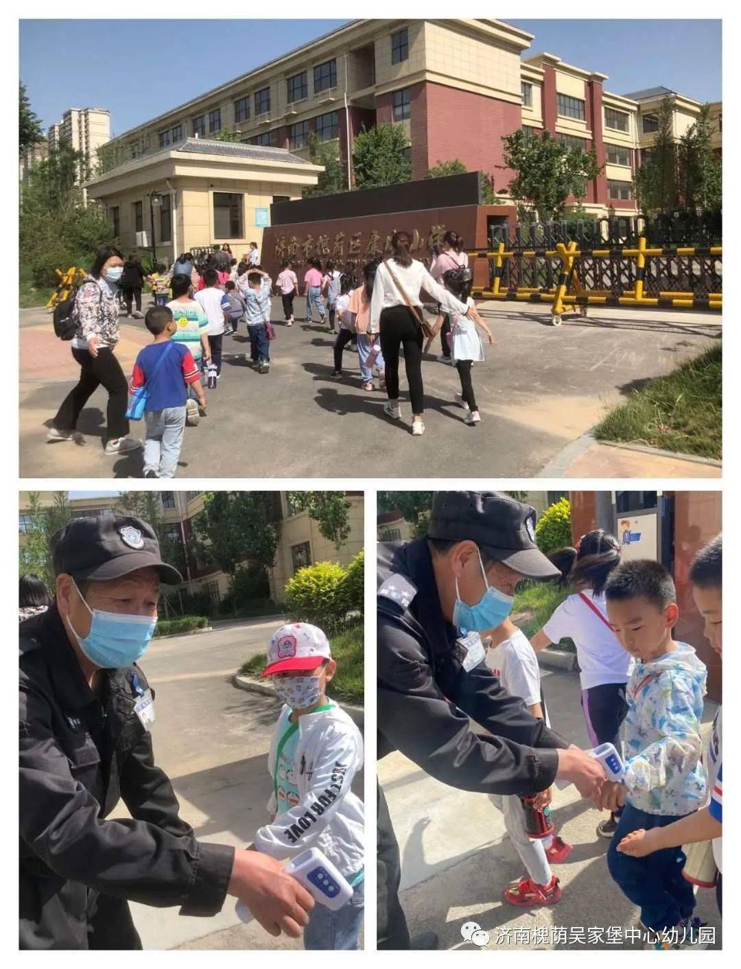 礼遇小学筑梦成长济南市槐荫区康城幼教集团吴家堡园参观小学活动