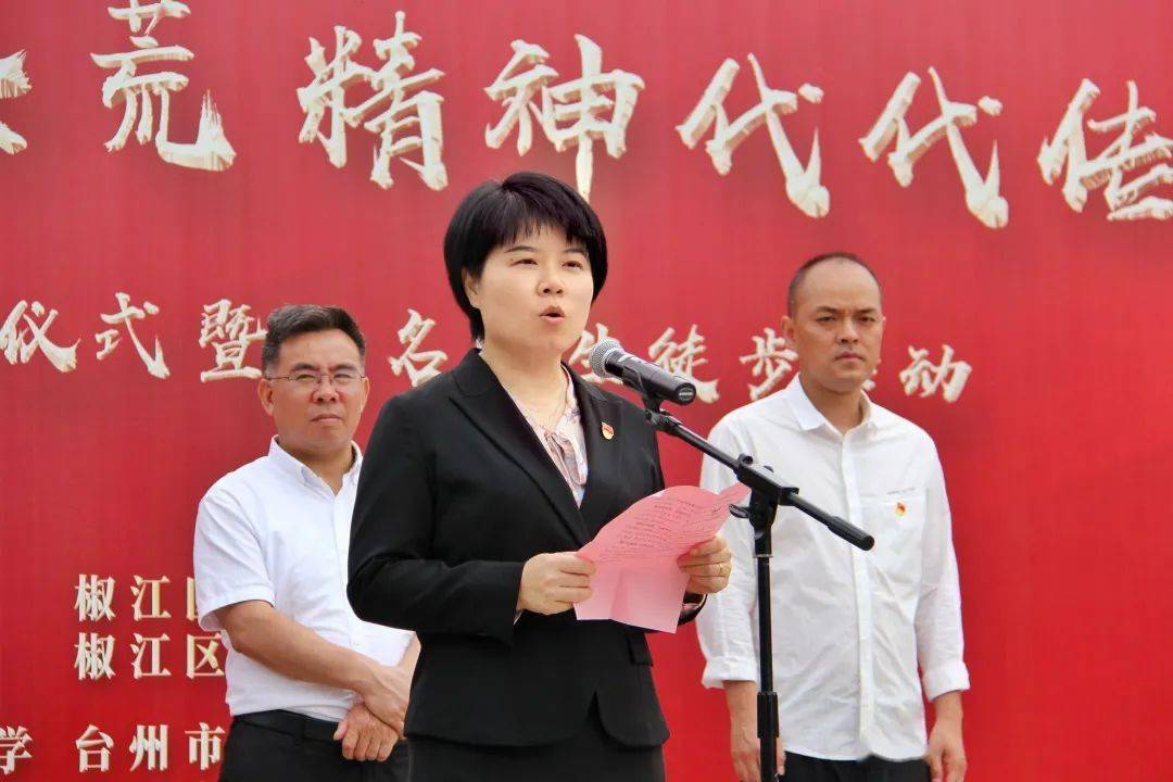 童心向党迎百年垦荒精神代代传椒江区童心向党教育实