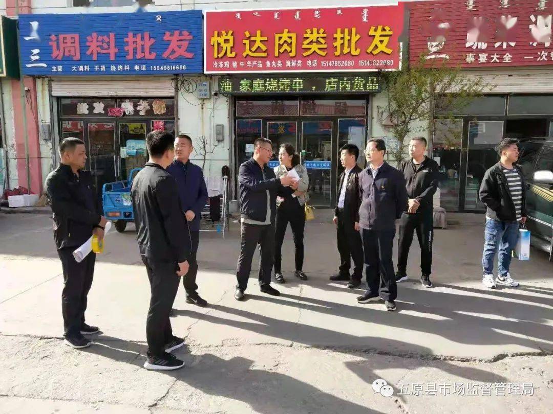 五原县市场监管局助力全区文明城市复验
