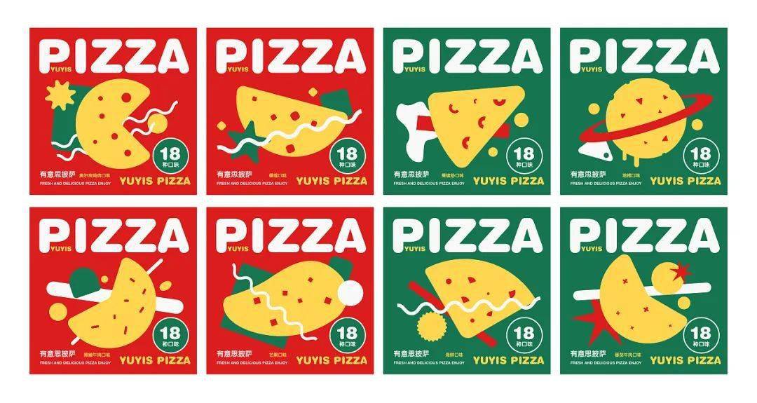 vi披萨品牌设计红黄绿的经典配色绝了