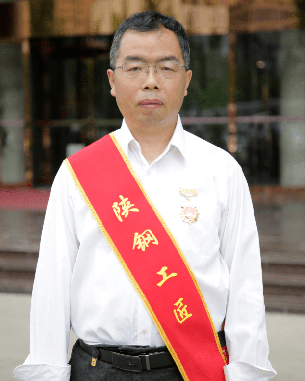 星耀钢城陕钢劳模范根锁首届工匠张振峰