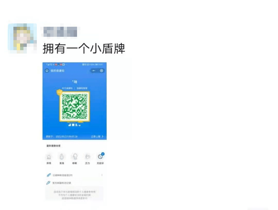 巴南的朋友们你的健康码镶金边了没
