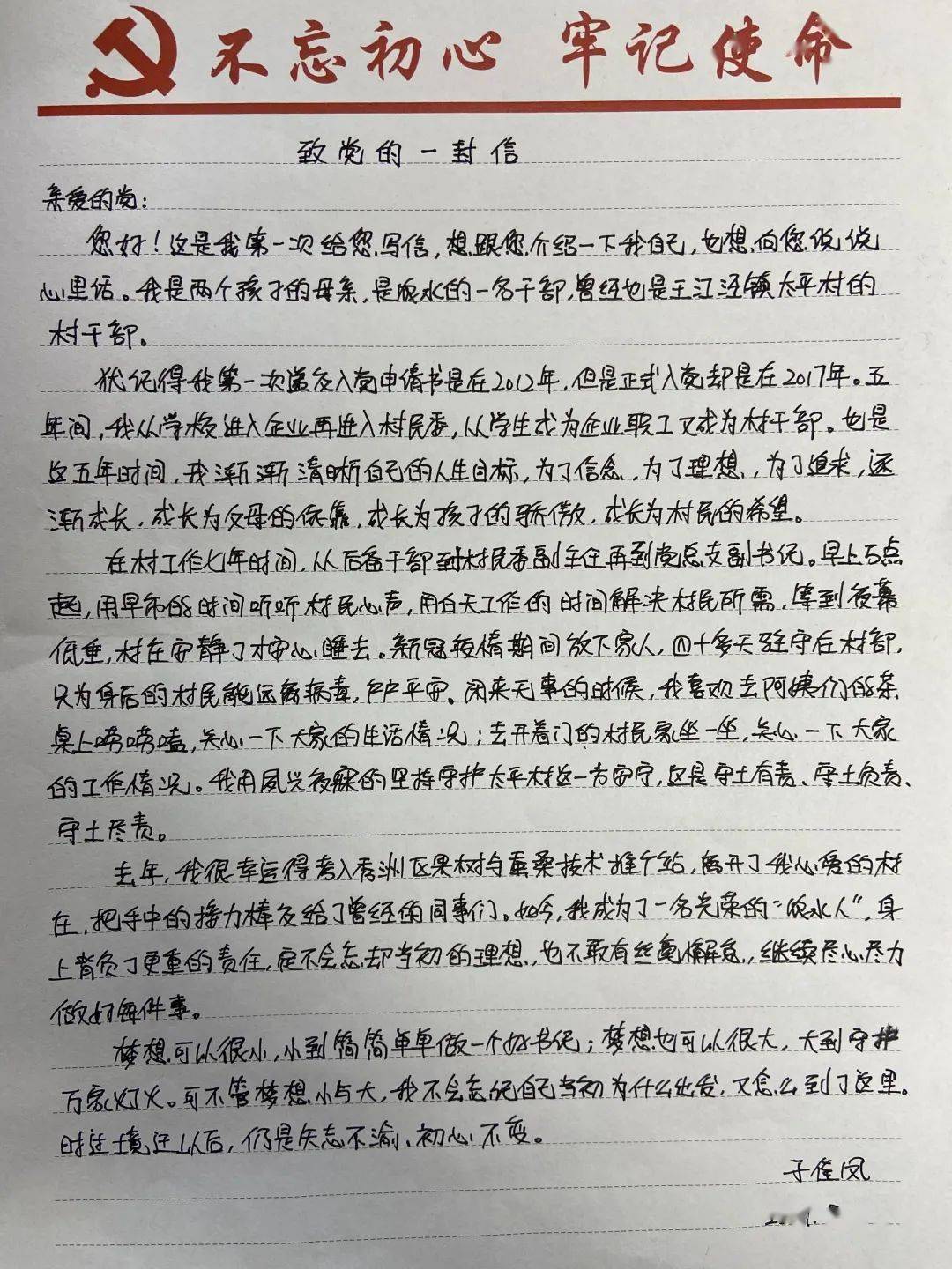 说句心里话和声曲谱_说句心里话曲谱(5)