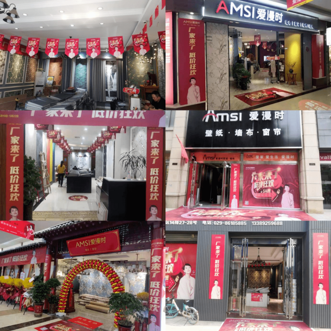 爱漫时·西安站|六店同心1+N 联动业绩倍增_活动