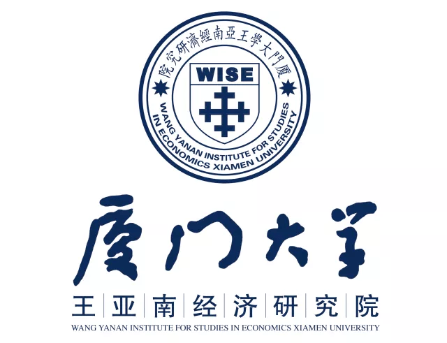 厦门大学王亚南经济研究院2021年全国优秀大学生