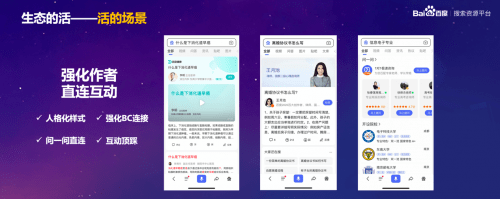 服务|搜索引擎基因升级 百度诠释搜索“鲜活”