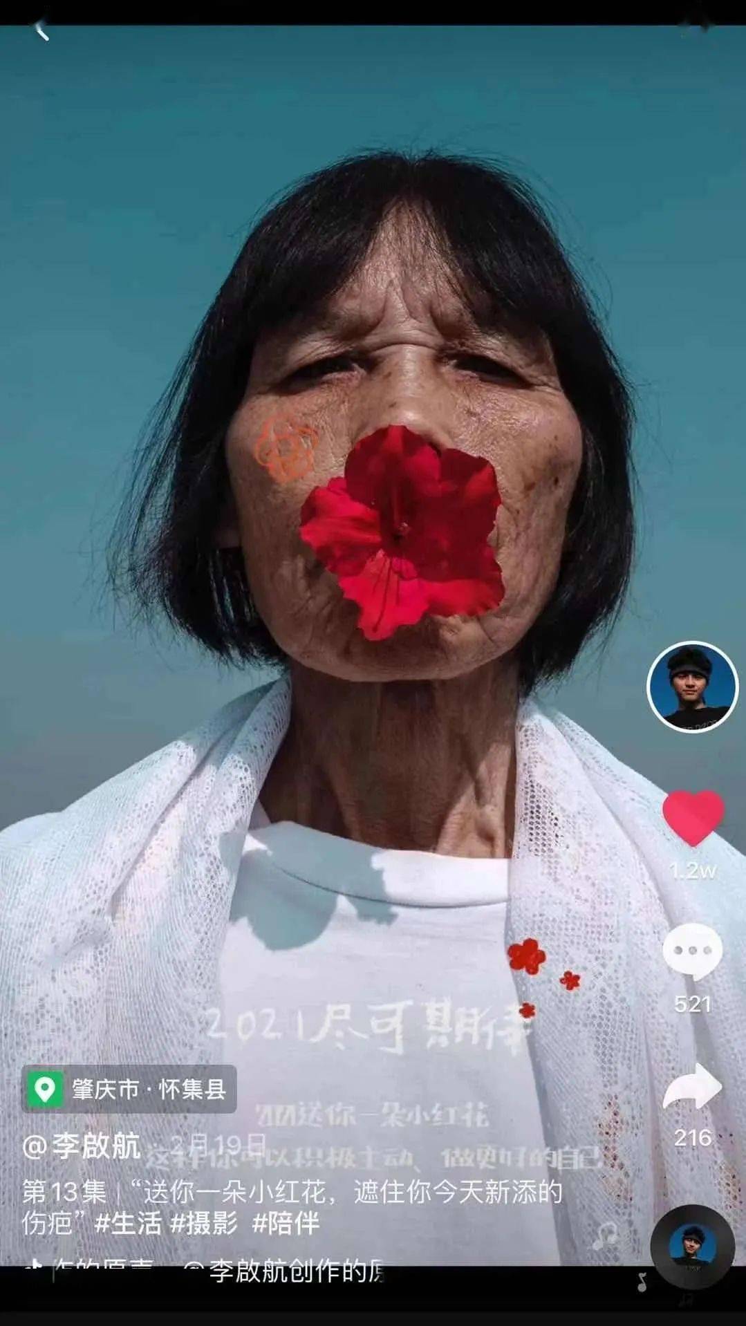 95后回村把奶奶拍成国际超模 中国奶奶 你们太时髦 李啟航