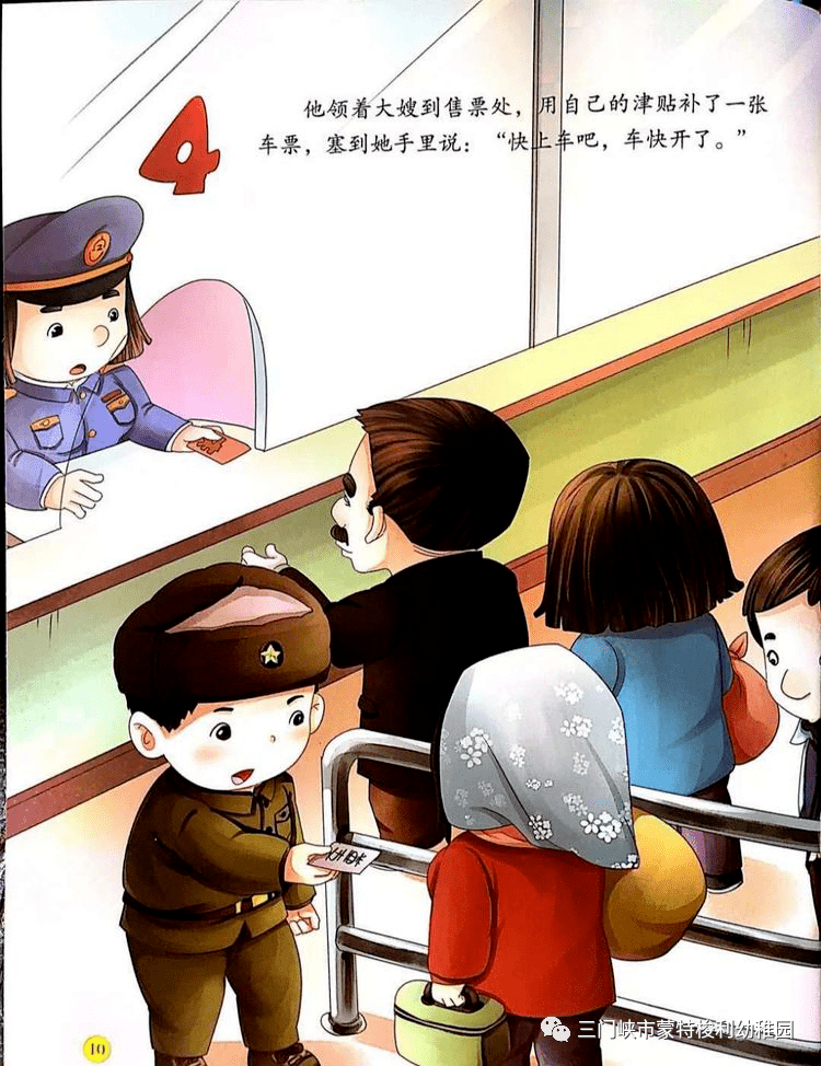 学前教育宣传月三门峡市蒙特梭利幼稚园幼儿红色经典故事第三期