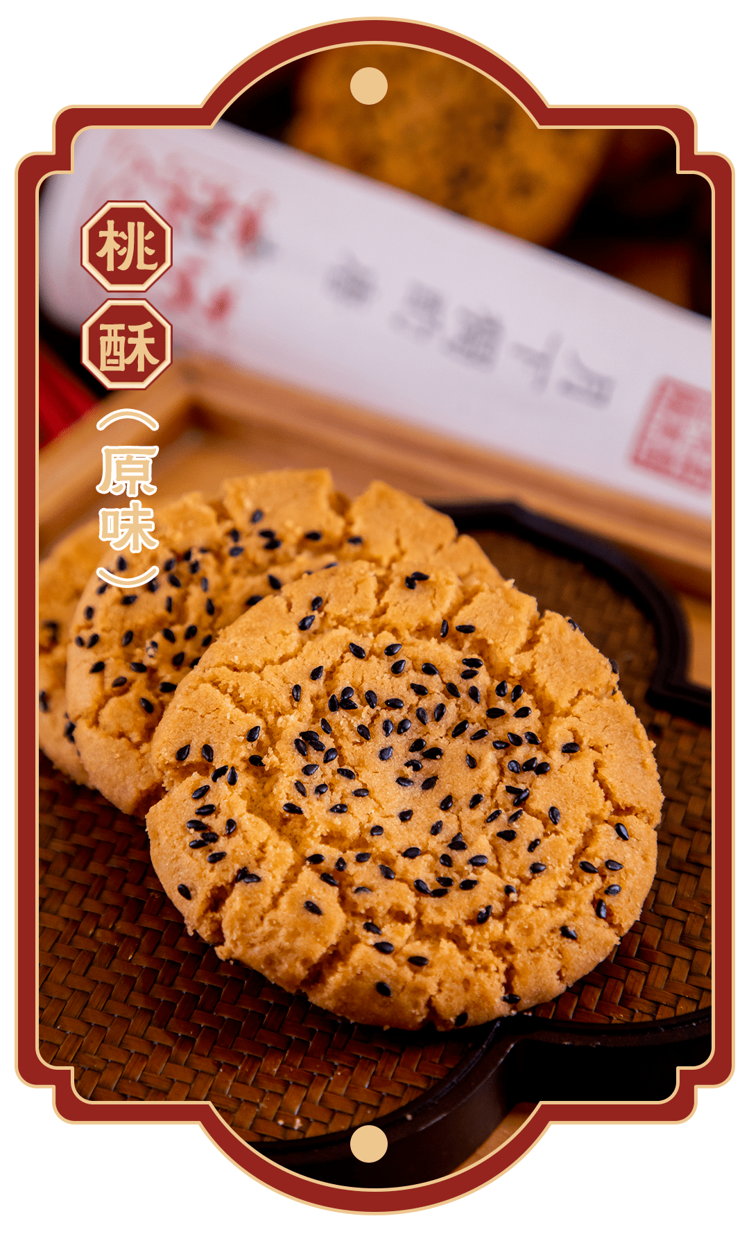 长沙弄潮er都在排队的徽州中点,詹记掀起舌尖上的国潮味_桃酥