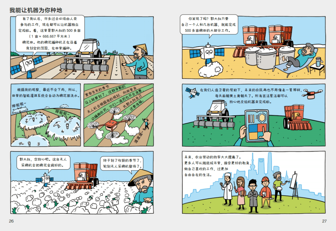 未来10年普通孩子逆袭的风口在这里新科技驾到孩子不要错过