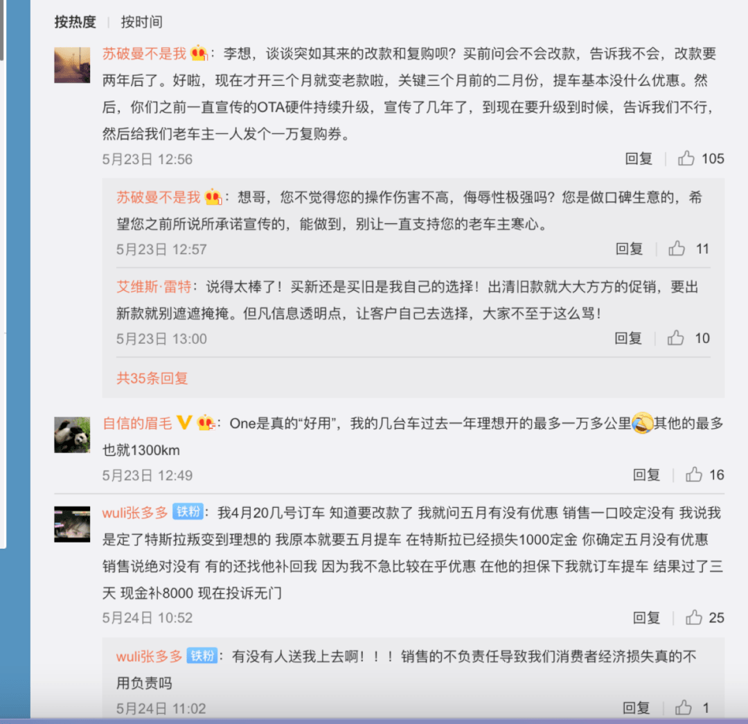 新款理想ONE发布老车主炸了！自嘲是韭菜_搜狐汽车_搜狐网