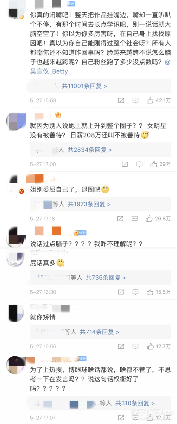 都叫她閉麥？吳宣儀從海南甜豆到多次被嘲上熱搜，粉絲都比你清醒 娛樂 第18張