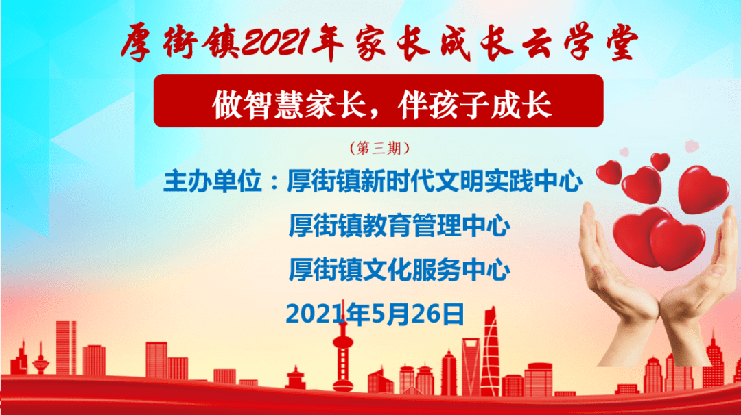 孩子沉迷手机游戏如何养成好习惯厚街这场直播回放为你支招