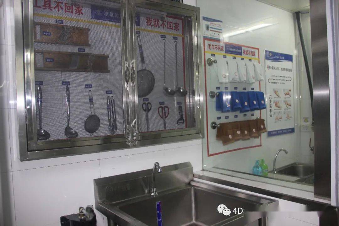 4d厨房,为食品安全保驾护航!抢先做!