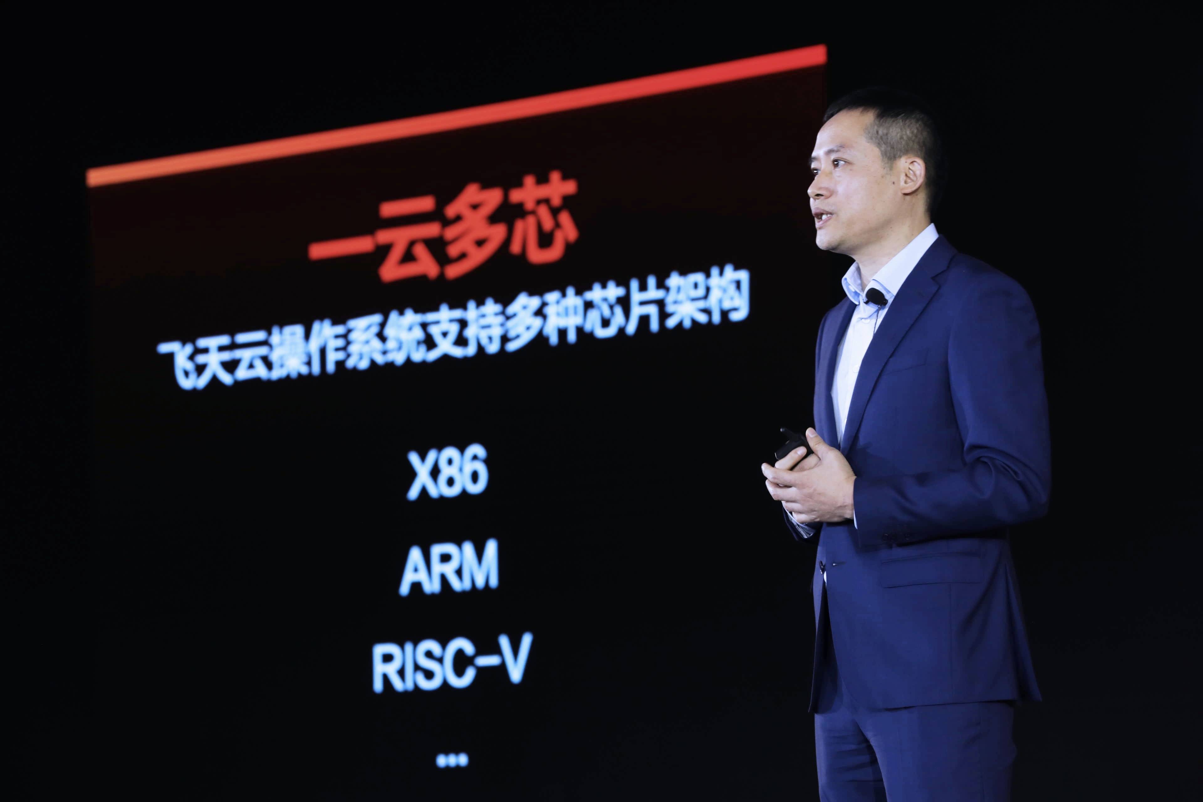 阿里云智能总裁张建锋:自研云计算操作系统正兼容多种芯片架构
