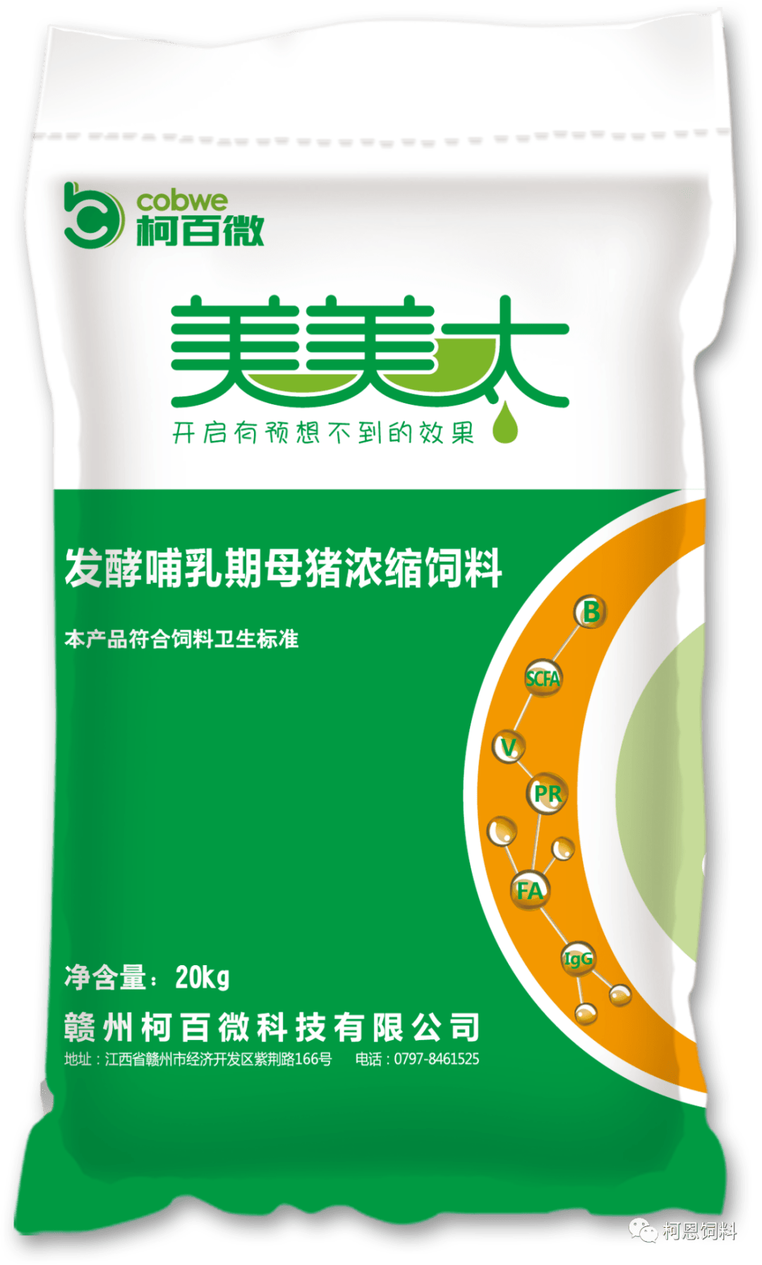 【柯恩·动态】柯恩重磅发布"核武器"产品家谱_饲料