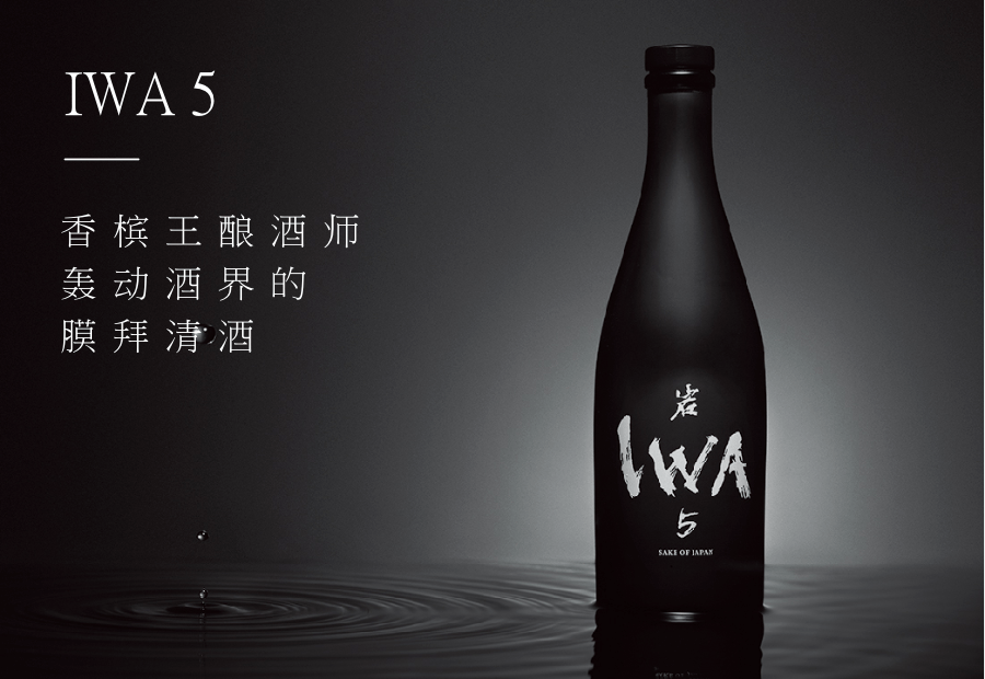 く日はお得♪ IWA5 岩 - 日本酒