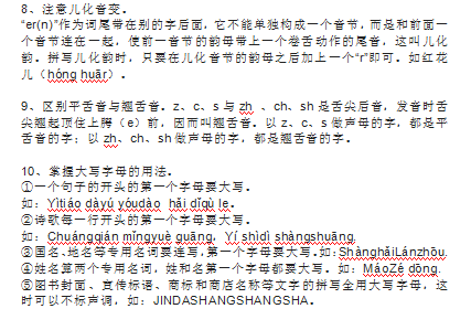 等归燕简谱_燕无歇简谱(2)