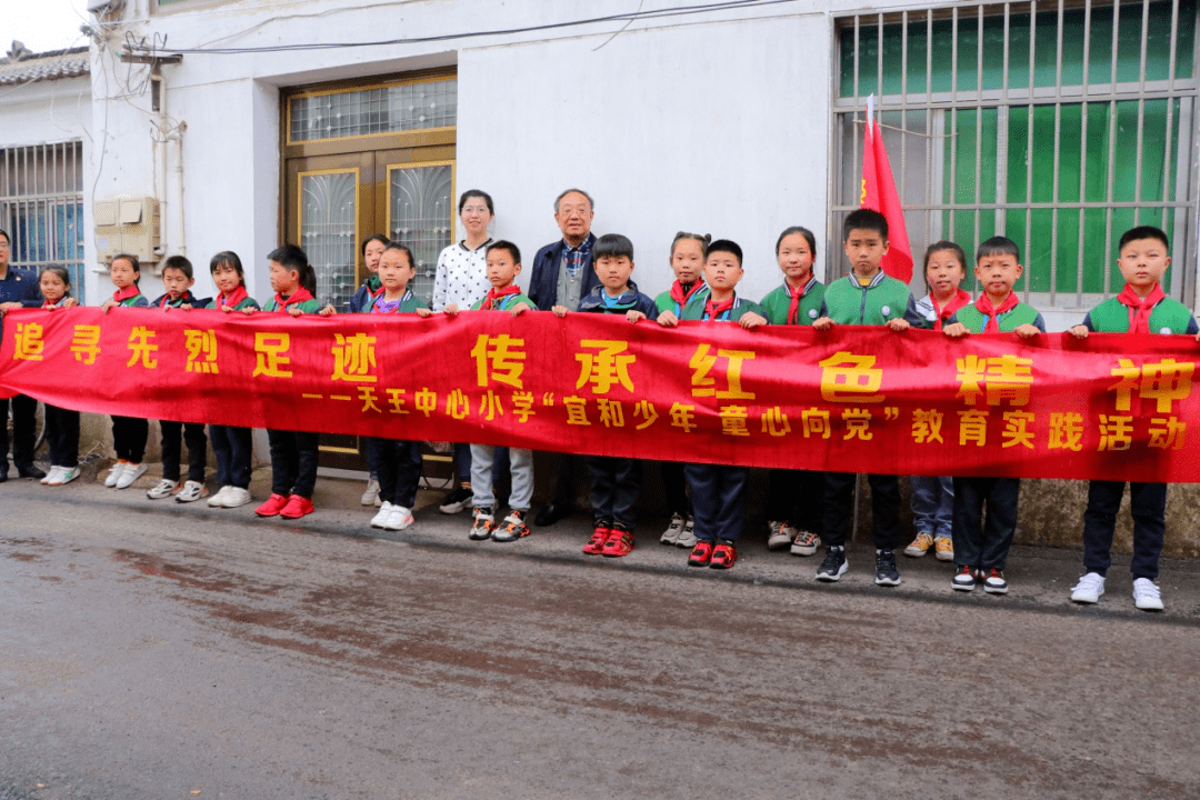 砥砺初心使命汲取奋斗力量天王中心小学党史学习教育初显成效