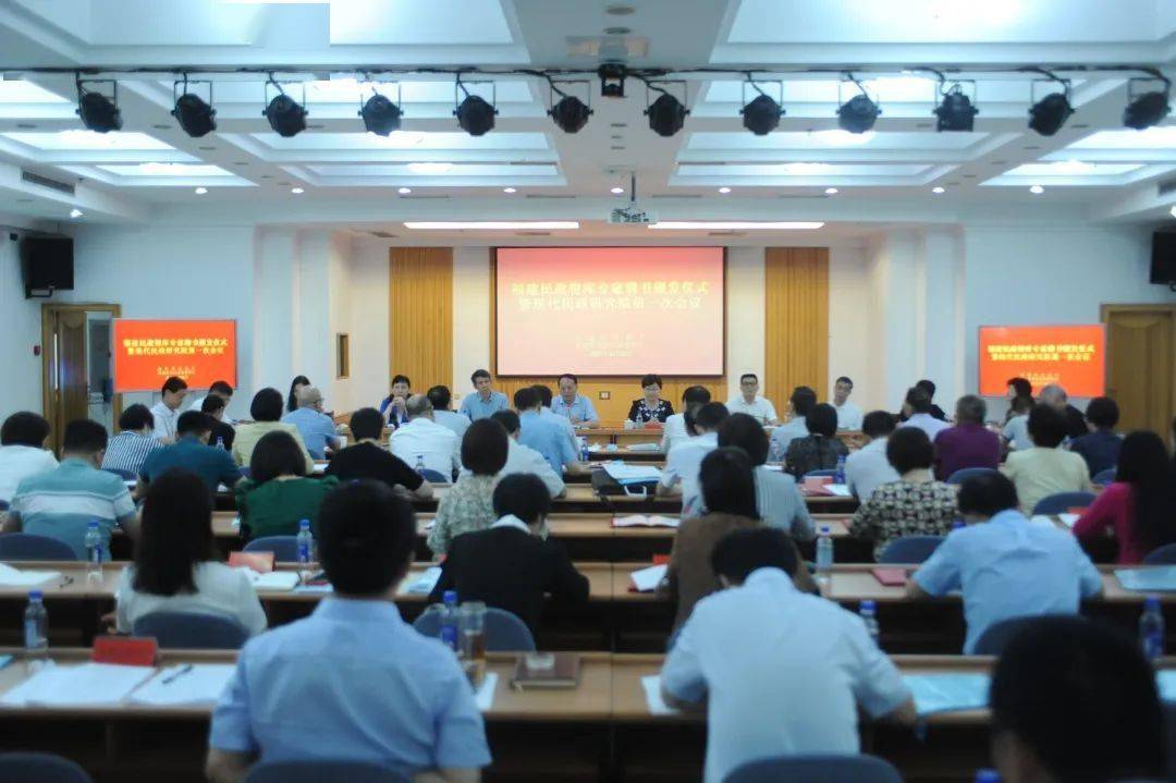 福建省民政智库专家聘书颁发仪式暨省现代民政研究院第