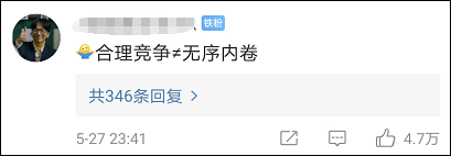 网友|清华教授称躺平态度极不负责，引网友热议