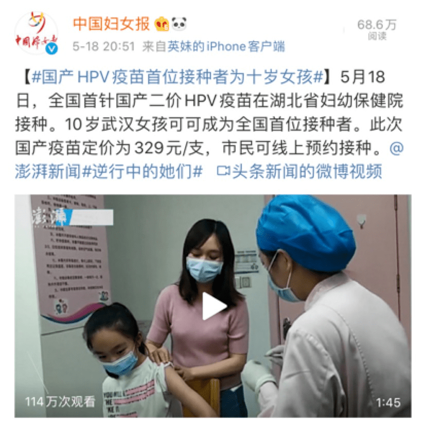 二价、四价、九价 HPV 疫苗该咋选?看完你就懂了!