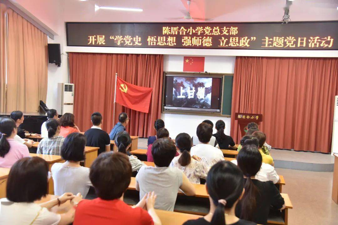 龙湖区教育系统各学校党支部积极开展主题党日教育活动