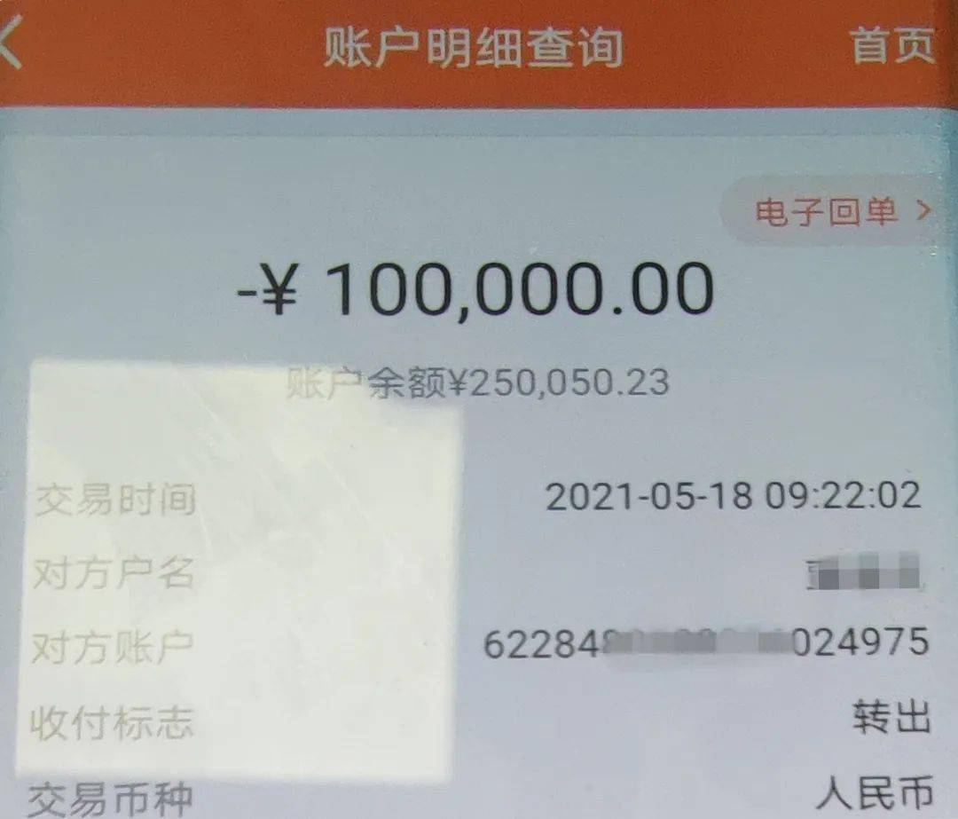 冻结了诈骗团伙的部分银行账户,为李某挽回了20万元的经济损失,目前该