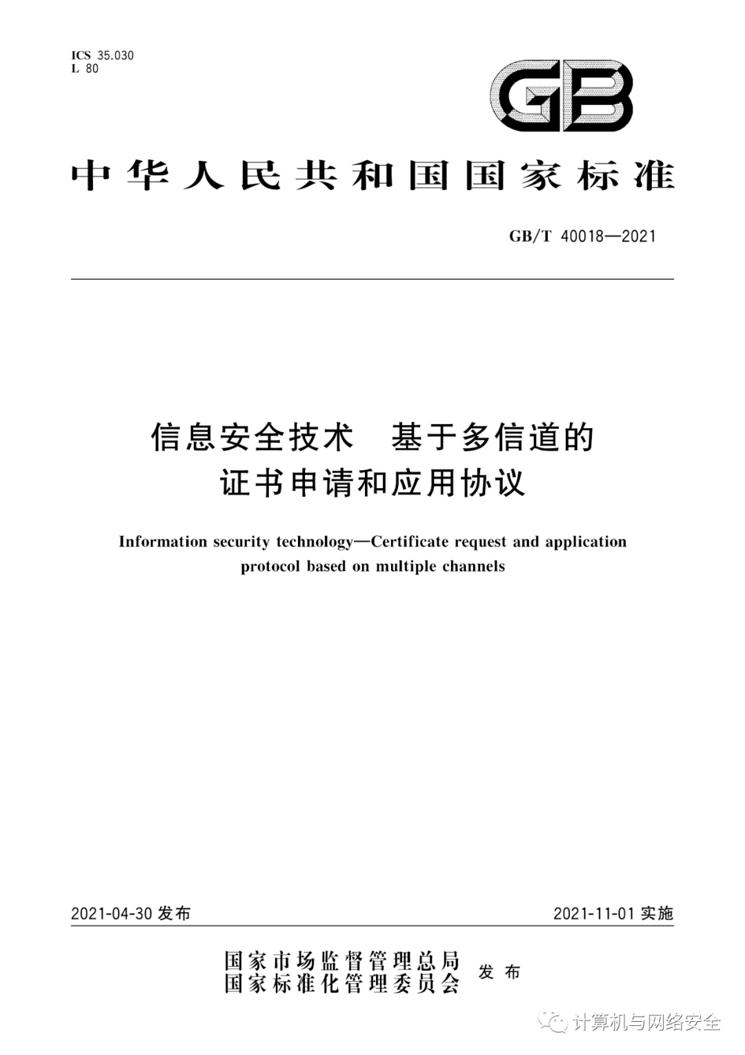 什么是数字签名证书 fbcbed88b22144b59a3ee5e525e3cba2.png