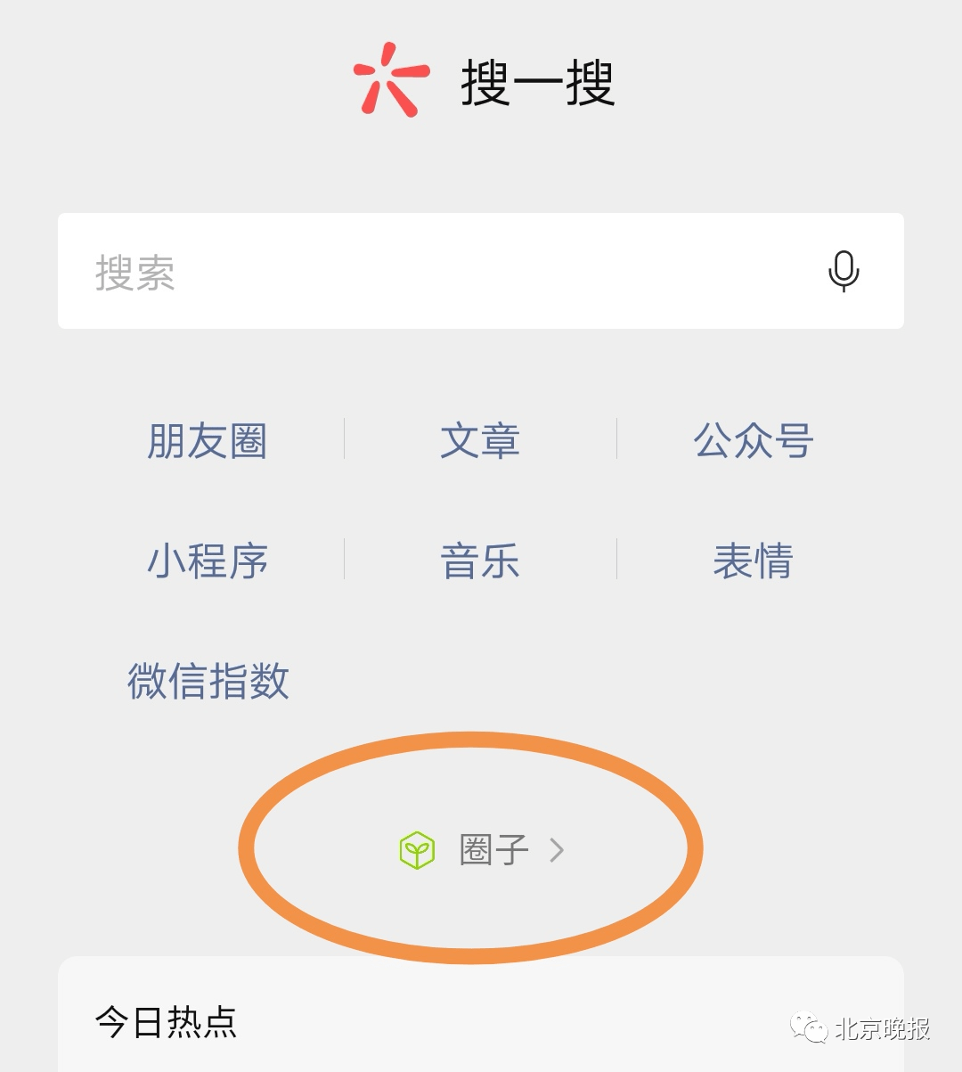 功能|微信这项功能将正式停运！