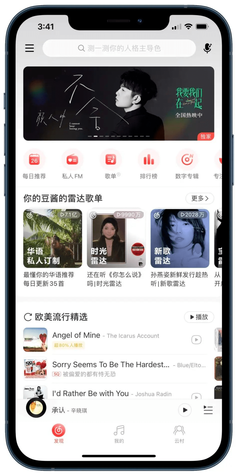 新版《小米音樂》，我願稱之為「國產音樂 App 之光」 科技 第24張