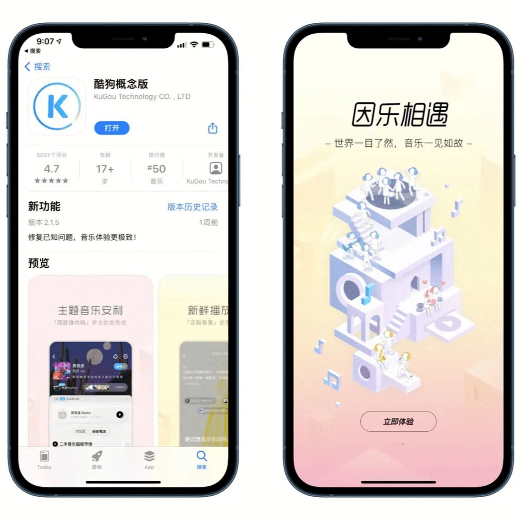 新版《小米音樂》，我願稱之為「國產音樂 App 之光」 科技 第17張