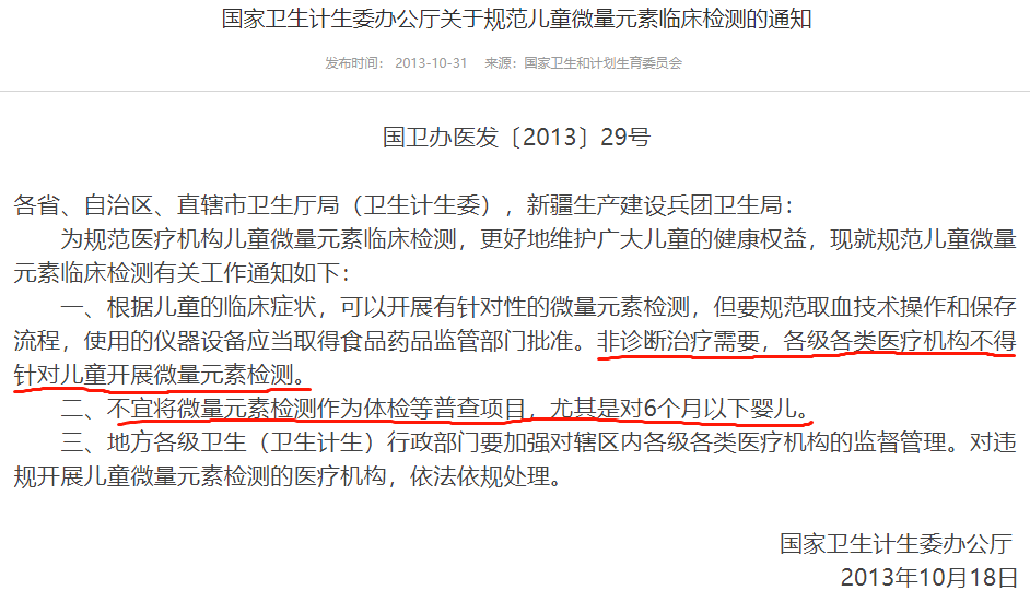 缺钙|宝宝头发黄是缺锌、磨牙是缺钙？省省吧，微量元素检查早被叫停了…