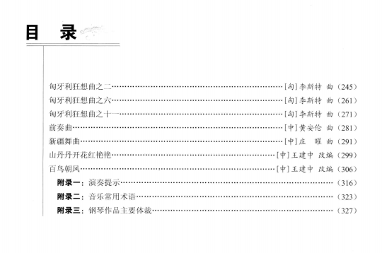 参赛的简谱_儿歌简谱(3)