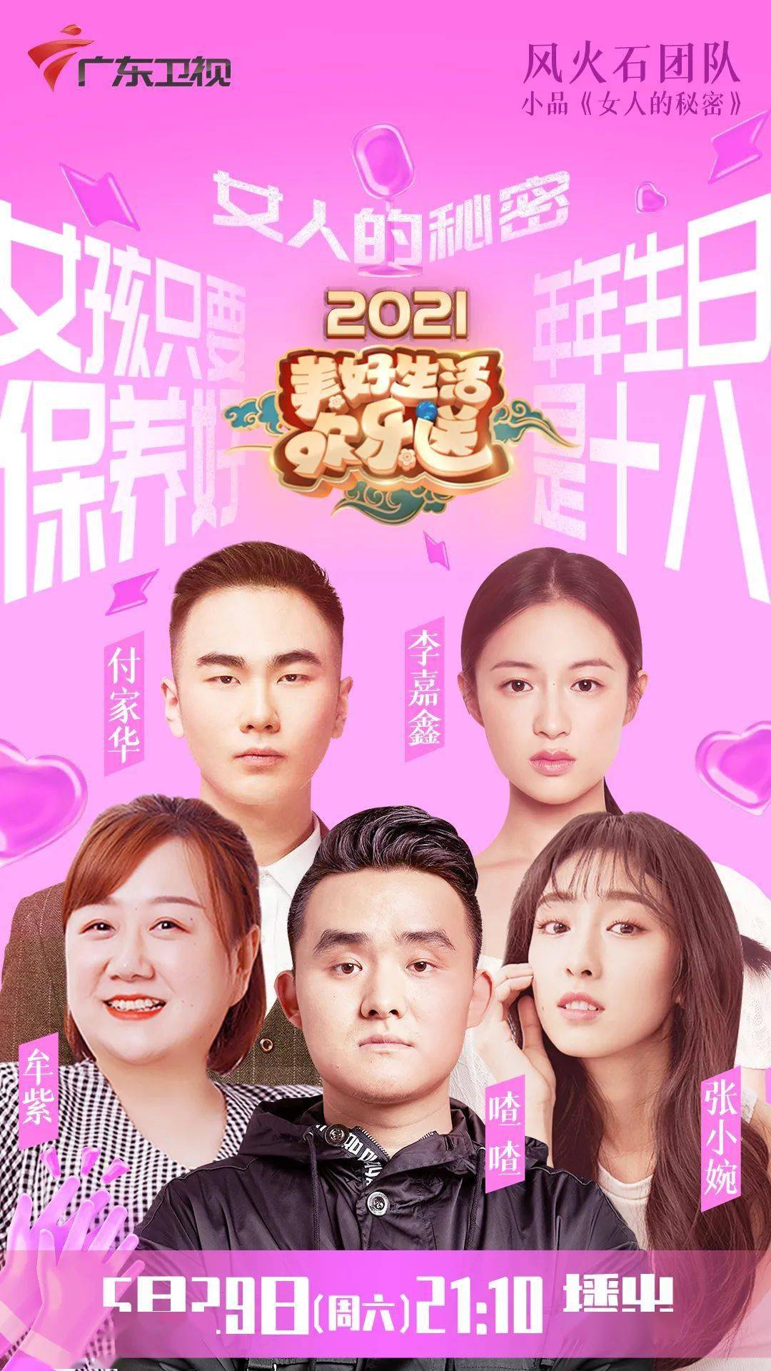 男生女生思维大不同美好生活欢乐送本周揭秘恋爱沟通法则