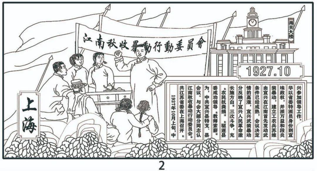 亮了微视频微漫画中学党史这些作品又红又酷