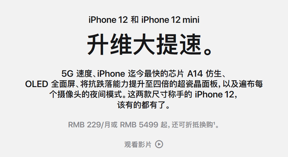 iphone 12持续降价:618定价直降四位数!