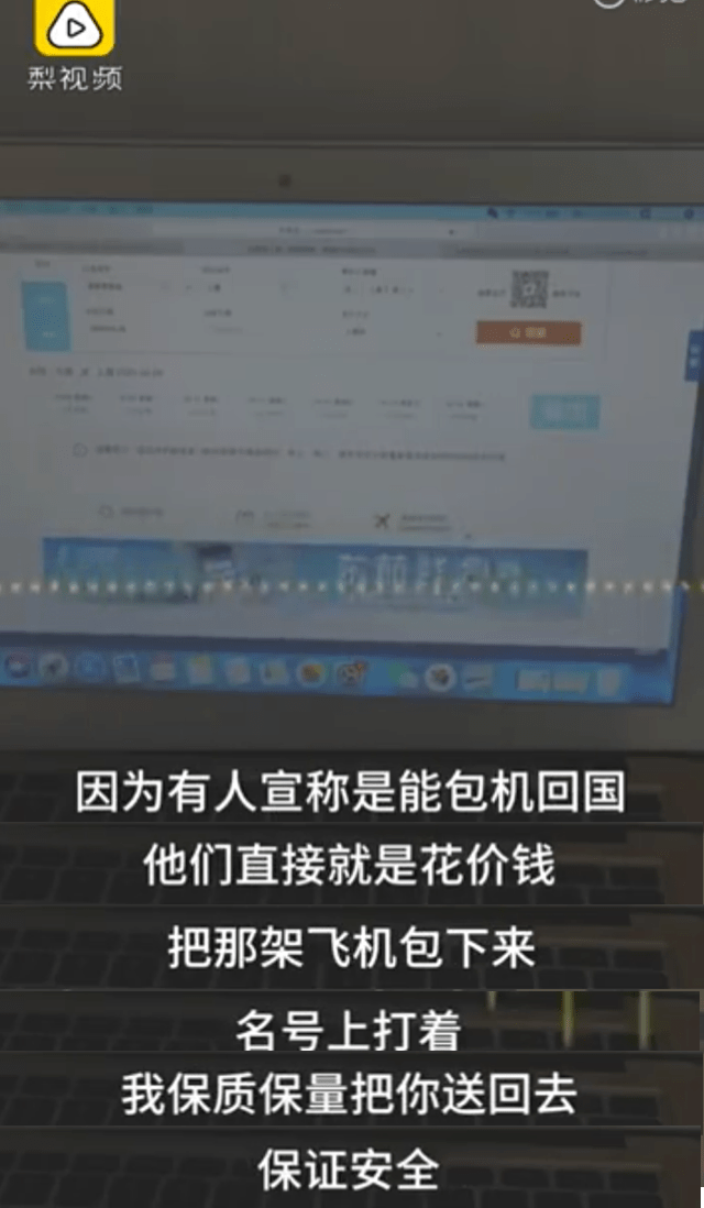 而且还会说服你包机机型小,更安全,直飞也省去了中转的风险吧啦吧啦