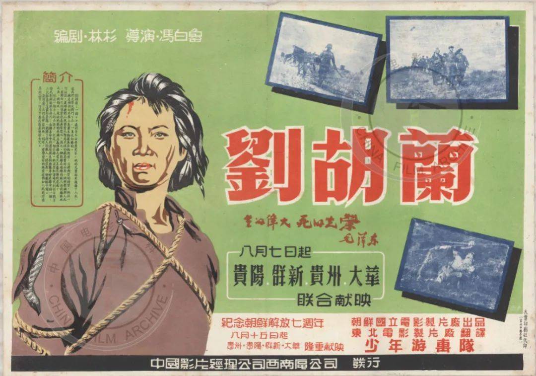 主演:胡宗温/张琪/马路/高钧/刘儒导演:冯白鲁出品:东北电影制片厂