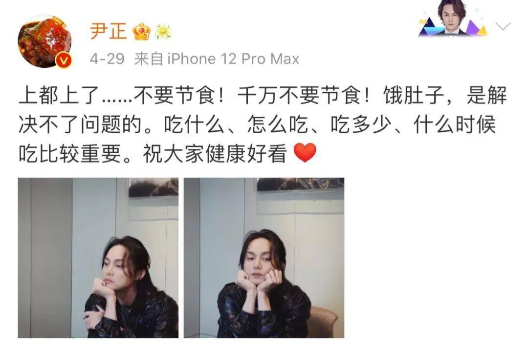 娱乐圈减肥第一人尹正又出新食谱了火速围观