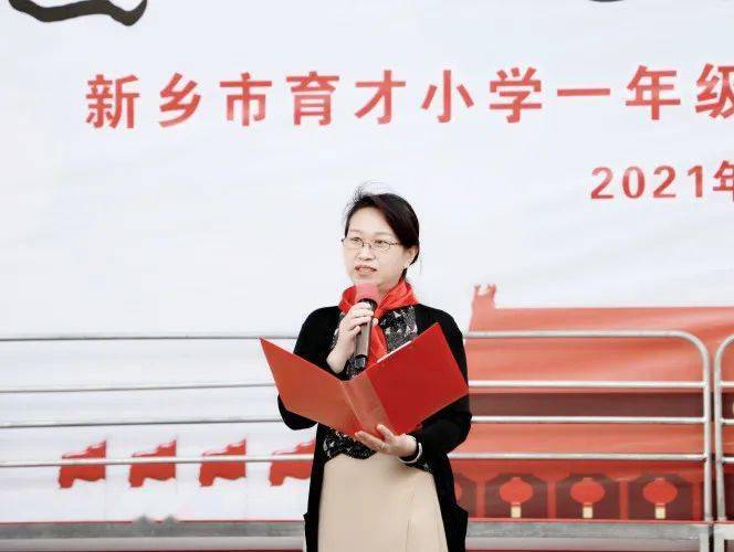 新乡市育才小学校长李志刚,党总支书记贾荣芳,副校长李丽丽参加了本次