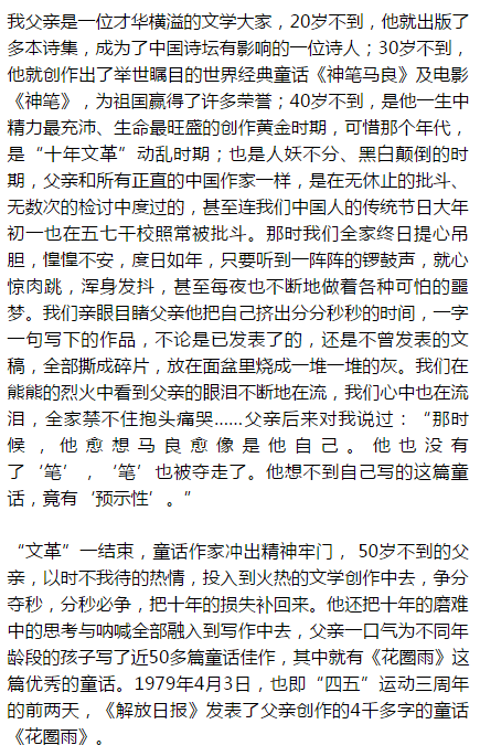 神笔马良简谱_神笔马良手抄报(2)