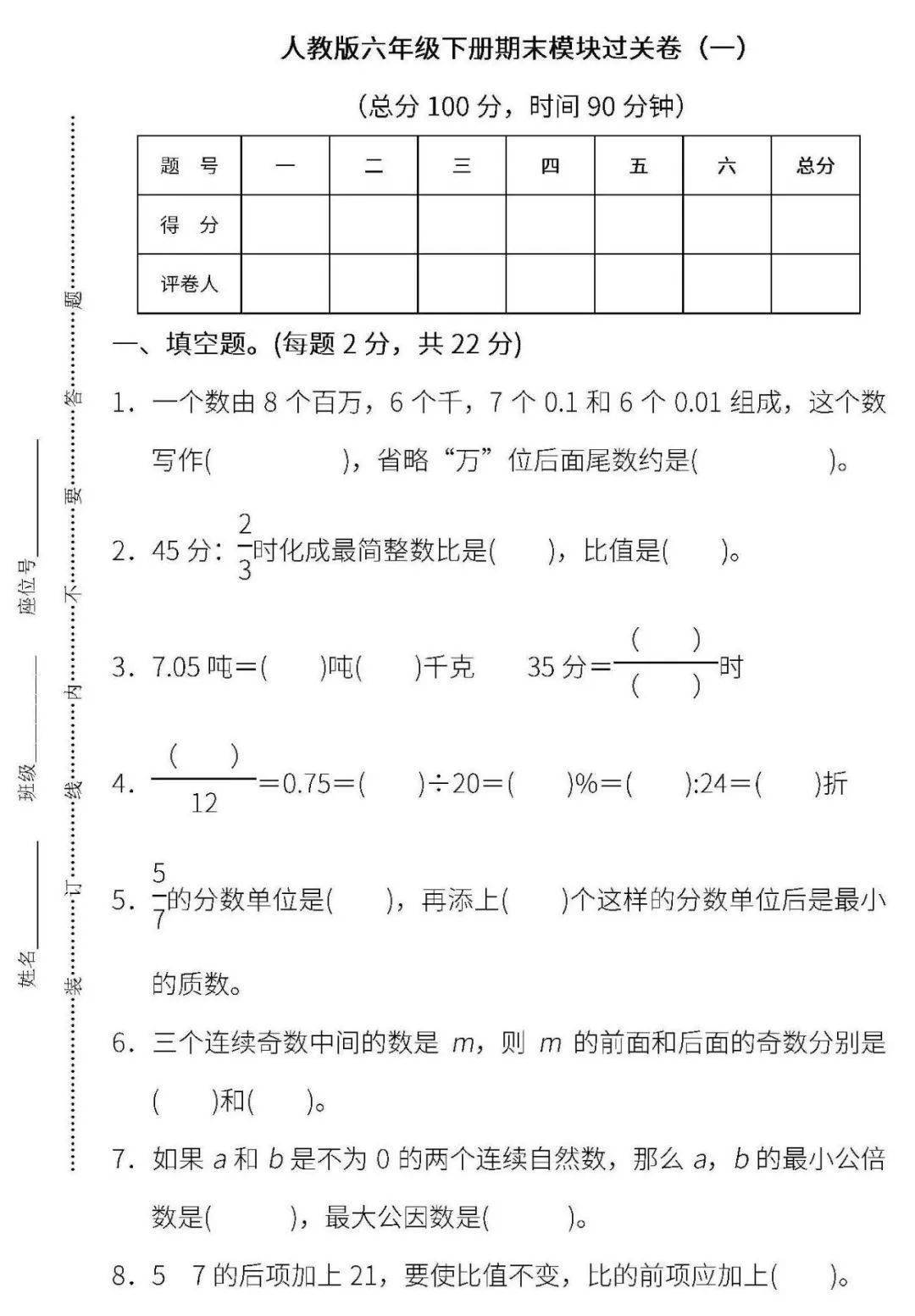 教你快速识简谱1一9课_百度识图在线识图(2)