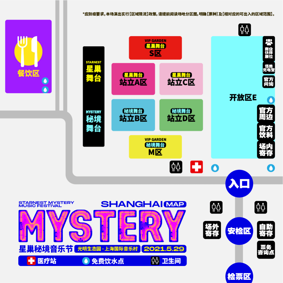 攻略正式公布上海星巢秘境音乐节来度假区啦