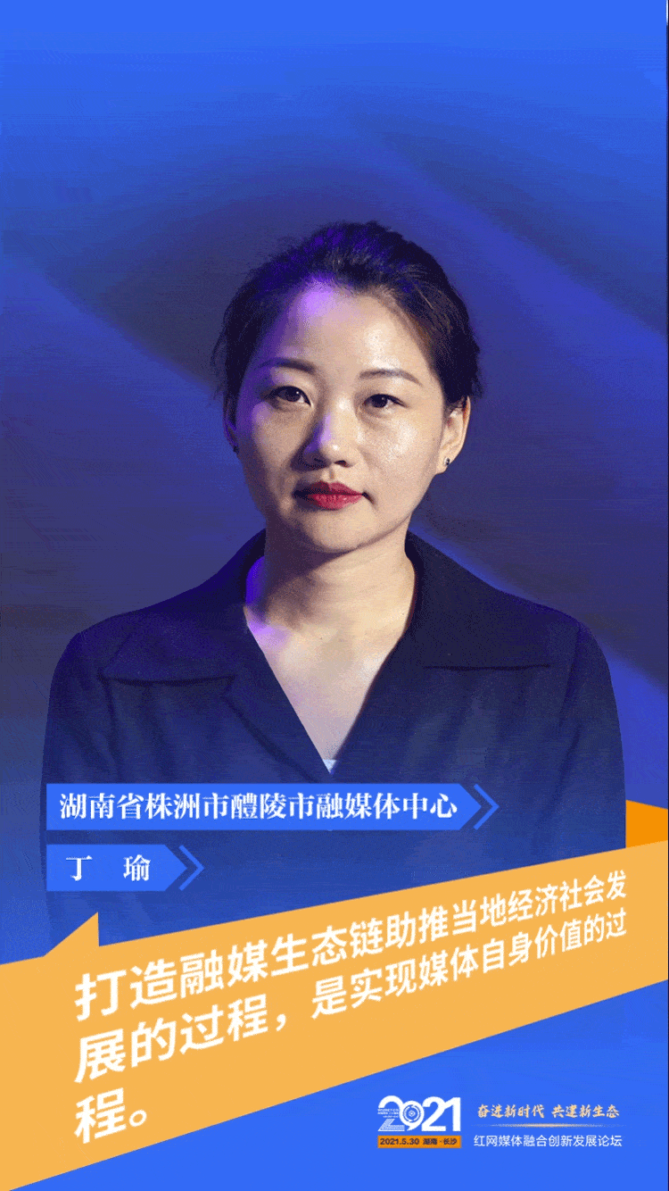 弹幕海报丨融媒体助力区县发展 一线宝贵经验都在这