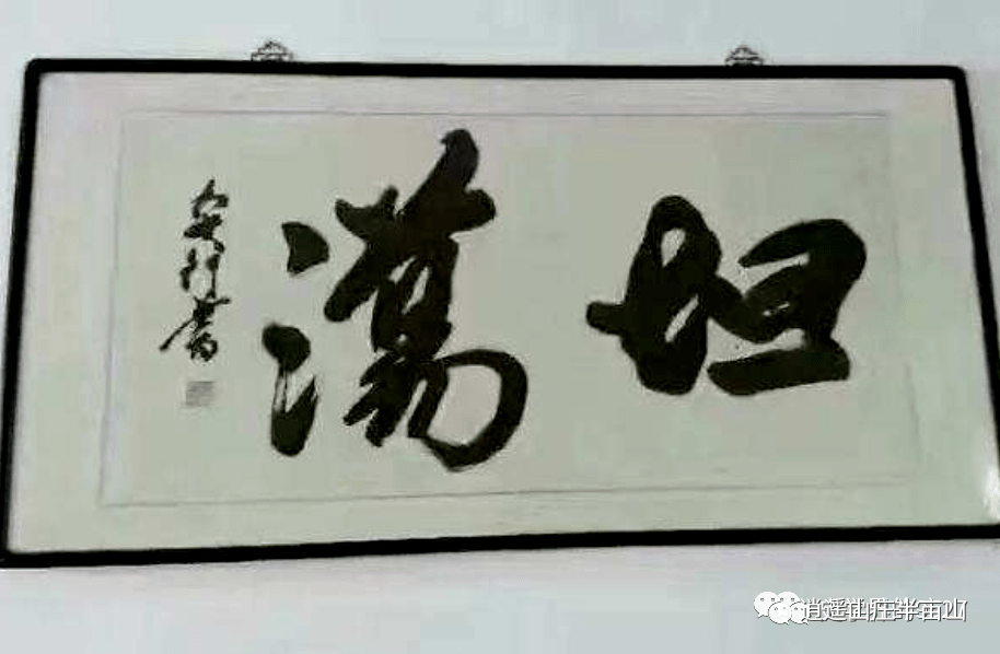 这样的书法你见过吗会计人必须围观你若不笑我发红包
