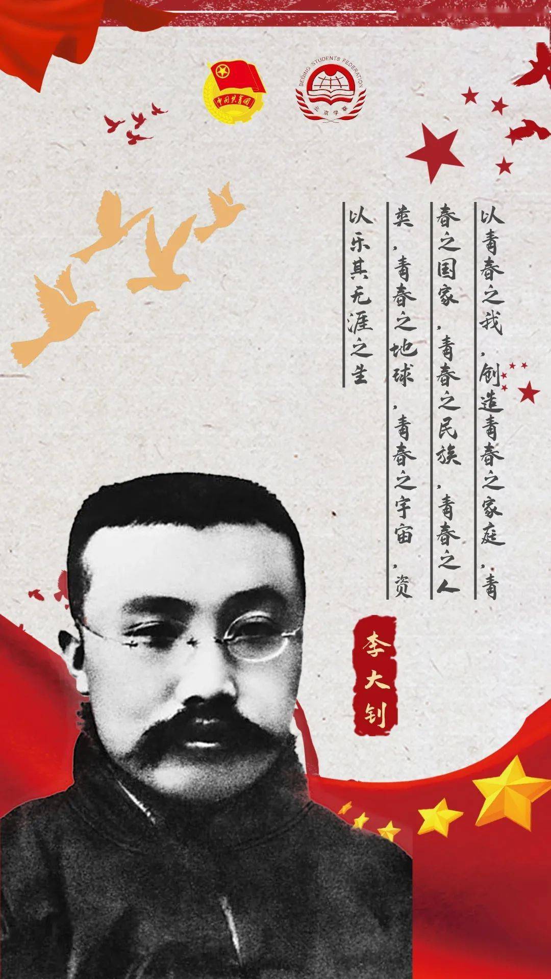 忆党史人物铁肩担道义妙手著文章