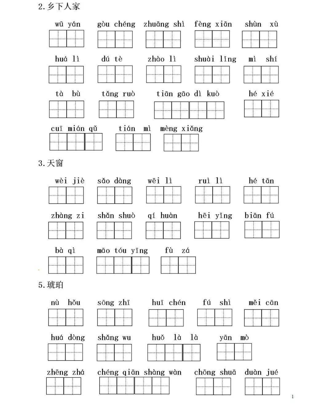 板怎么读拼音怎么写 96e6d78496a144edab7d61438ceda405.jpeg