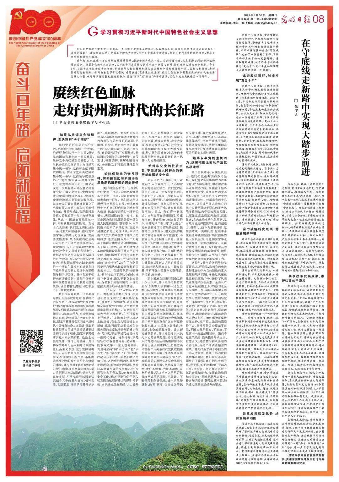 不唯gdp人民日报_人民日报批部分地方干部 不要再为GDP排位纠结了